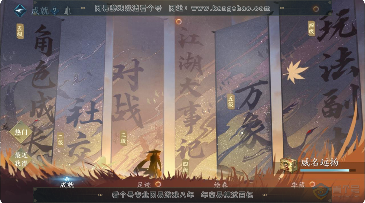 NSH223649逆水寒手游账号详情图57
