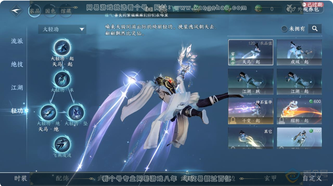 NSH223649逆水寒手游账号详情图41