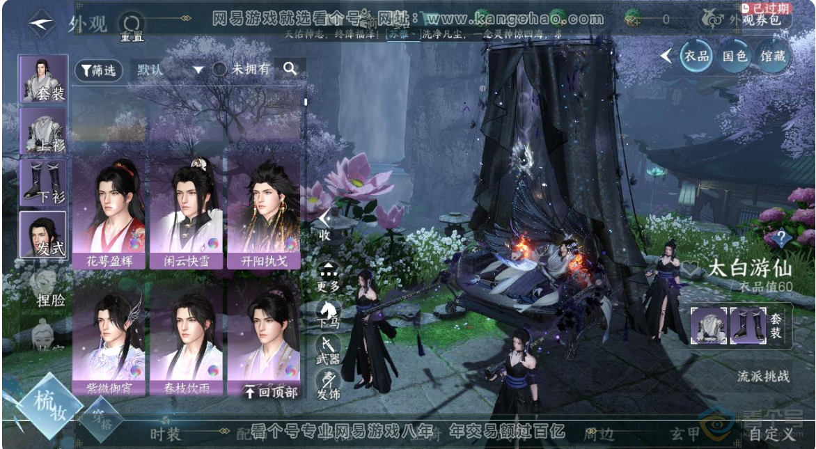 NSH223649逆水寒手游账号详情图21