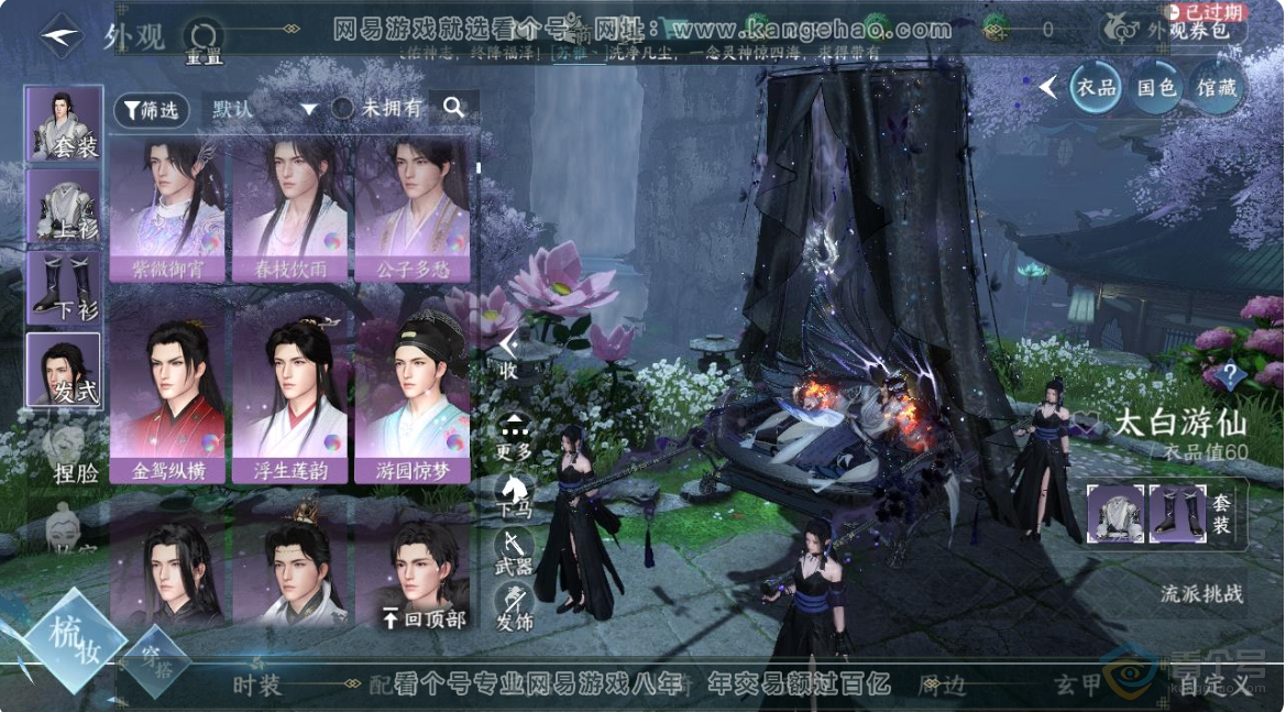 NSH223649逆水寒手游账号详情图22