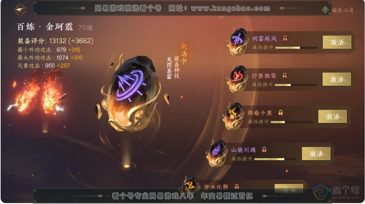 NSH223649逆水寒手游账号详情图45