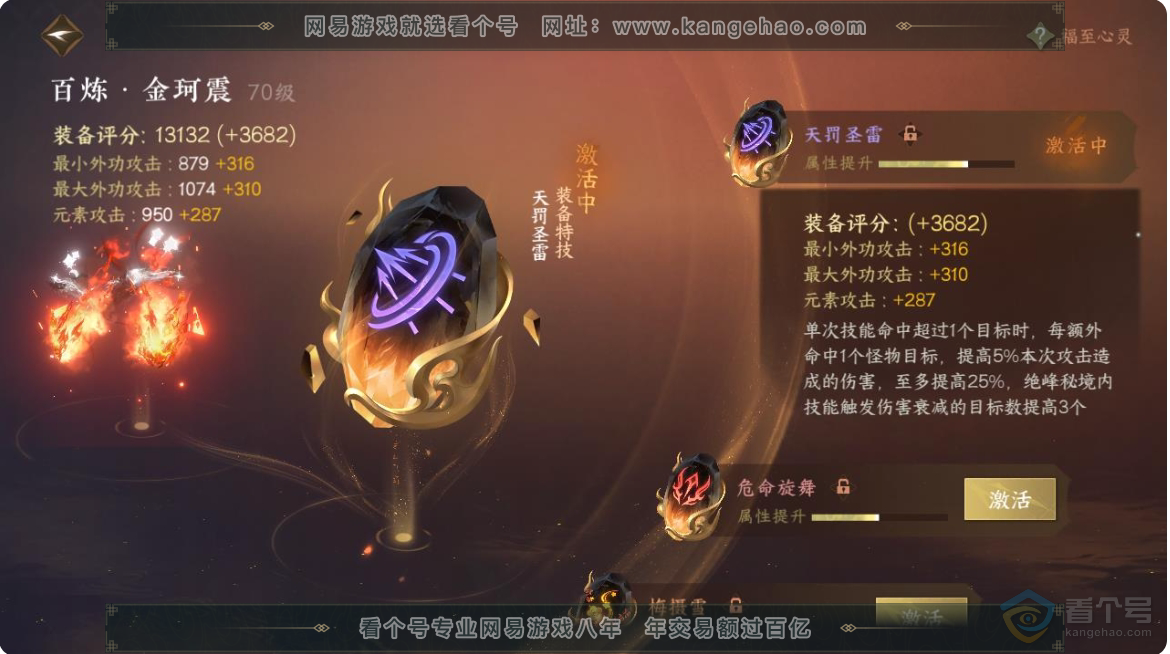 NSH223649逆水寒手游账号详情图44