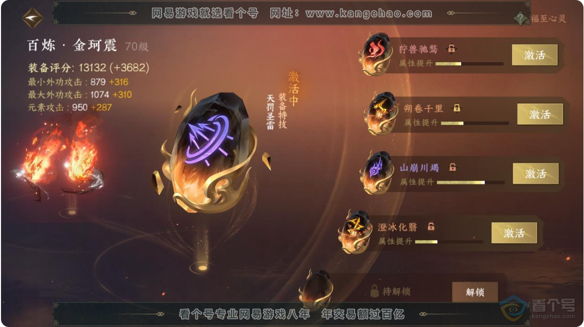 NSH223649逆水寒手游账号详情图46