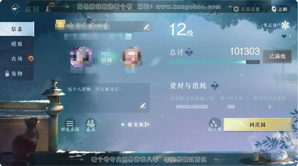NSH223649逆水寒手游账号详情图65