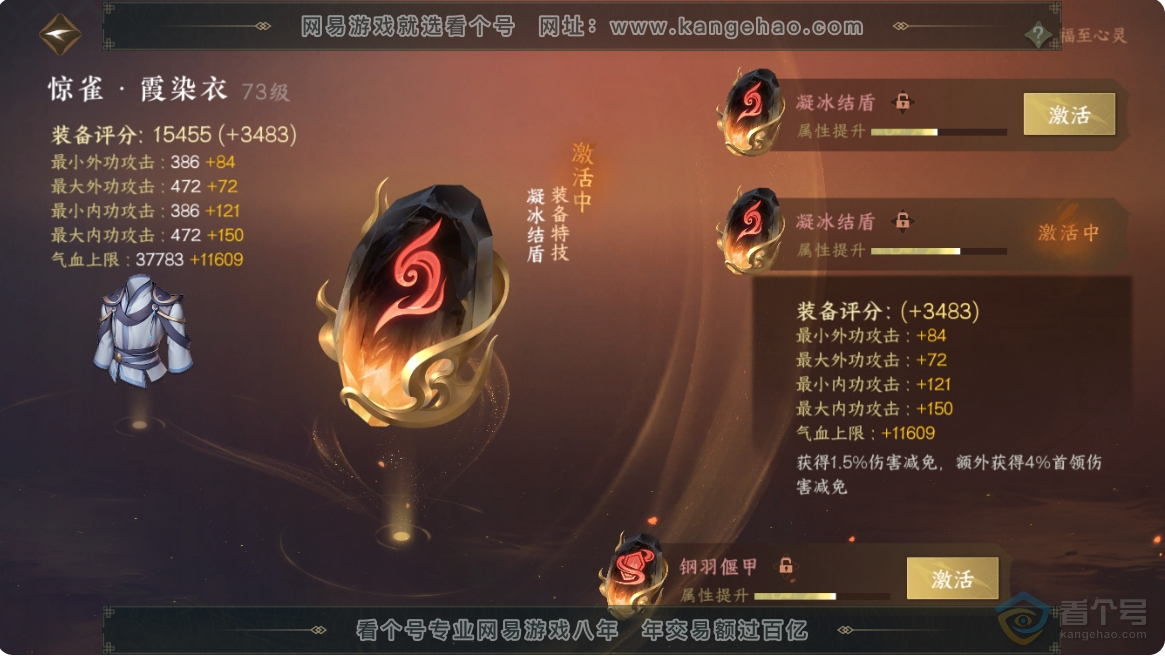 NSH223660逆水寒手游账号详情图36 NSH223660逆水寒手游账号详情图36