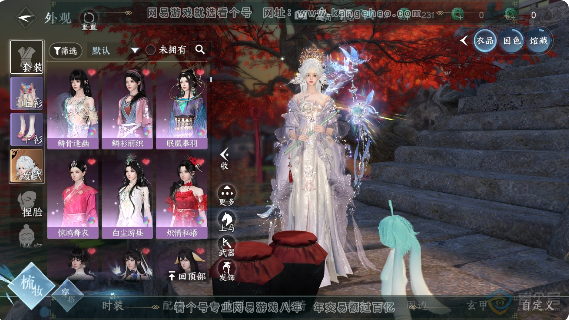 NSH223660逆水寒手游账号详情图16 NSH223660逆水寒手游账号详情图16