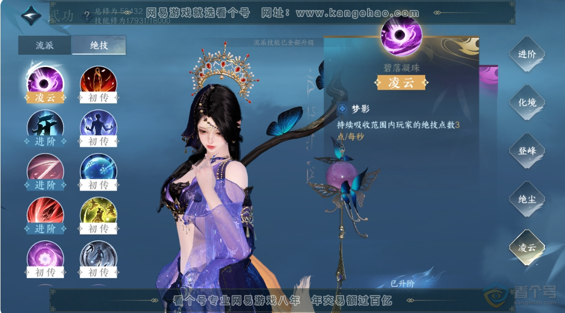 NSH223660逆水寒手游账号详情图31 NSH223660逆水寒手游账号详情图31