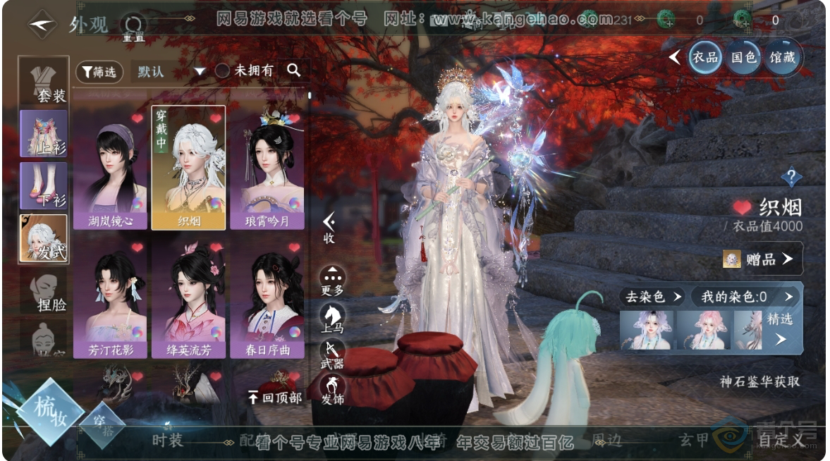 NSH223660逆水寒手游账号详情图5 NSH223660逆水寒手游账号详情图5