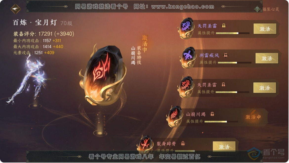 NSH223660逆水寒手游账号详情图33 NSH223660逆水寒手游账号详情图33
