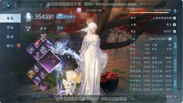 逆水寒手游账号忆江南姑苏绮罗【祥瑞坐骑】仙葫·泛海潮，金冠鼠鼠，玉霄飞练，炽云腾焰，呆宝，萌莓，布丁，纵风甲车·赤，沉木行马，花花团子，竹青团子，梅香团子，粉黛娇，幻琉晶，星河转·银