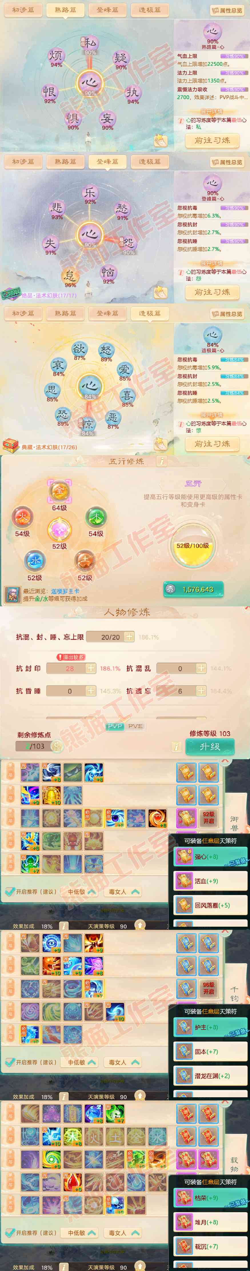 52298大话西游账号详情图3