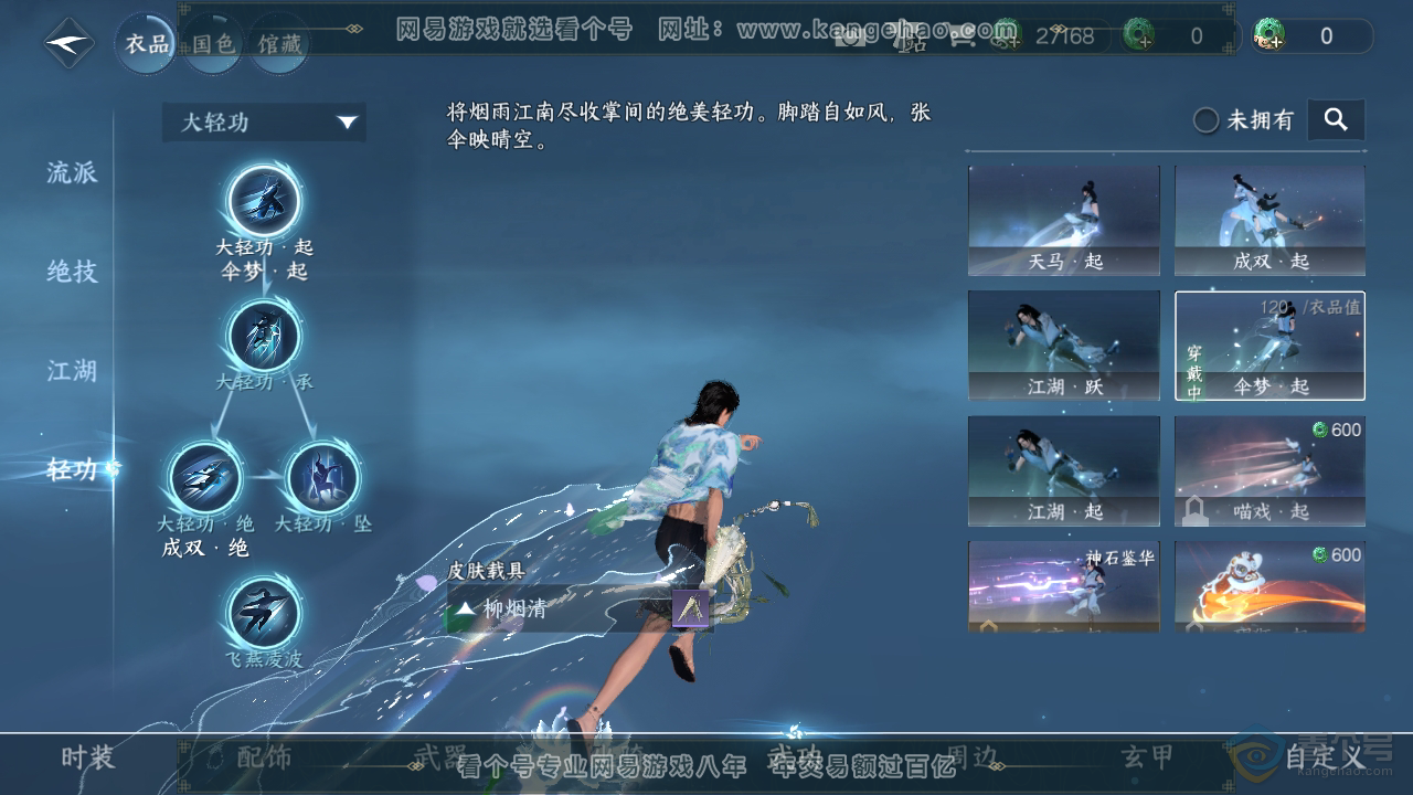 NSH223685逆水寒手游账号详情图17 NSH223685逆水寒手游账号详情图17