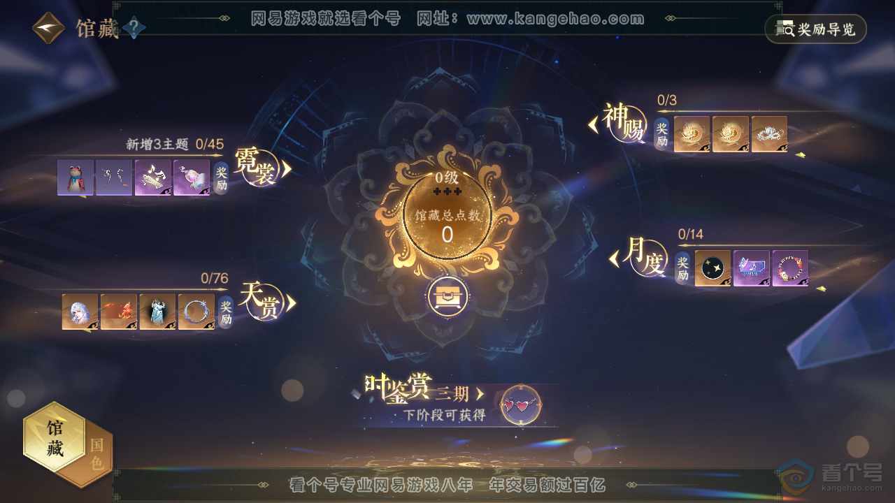NSH223685逆水寒手游账号详情图14 NSH223685逆水寒手游账号详情图14