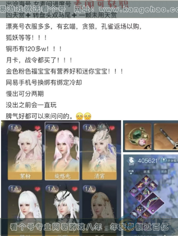 逆水寒手游账号决南岭沧海月明官服沧海月明 女素问 活动发型旋悠光【天赏发型】絮粉-清霄-鳞川-祈明四天赏+ 转盘头双马尾+ 一颗未用天赏漂亮号衣服多多,有玄喵,贪狼,孔雀返场以购狐妖等等!!!铜币有120多w!!! 月卡...