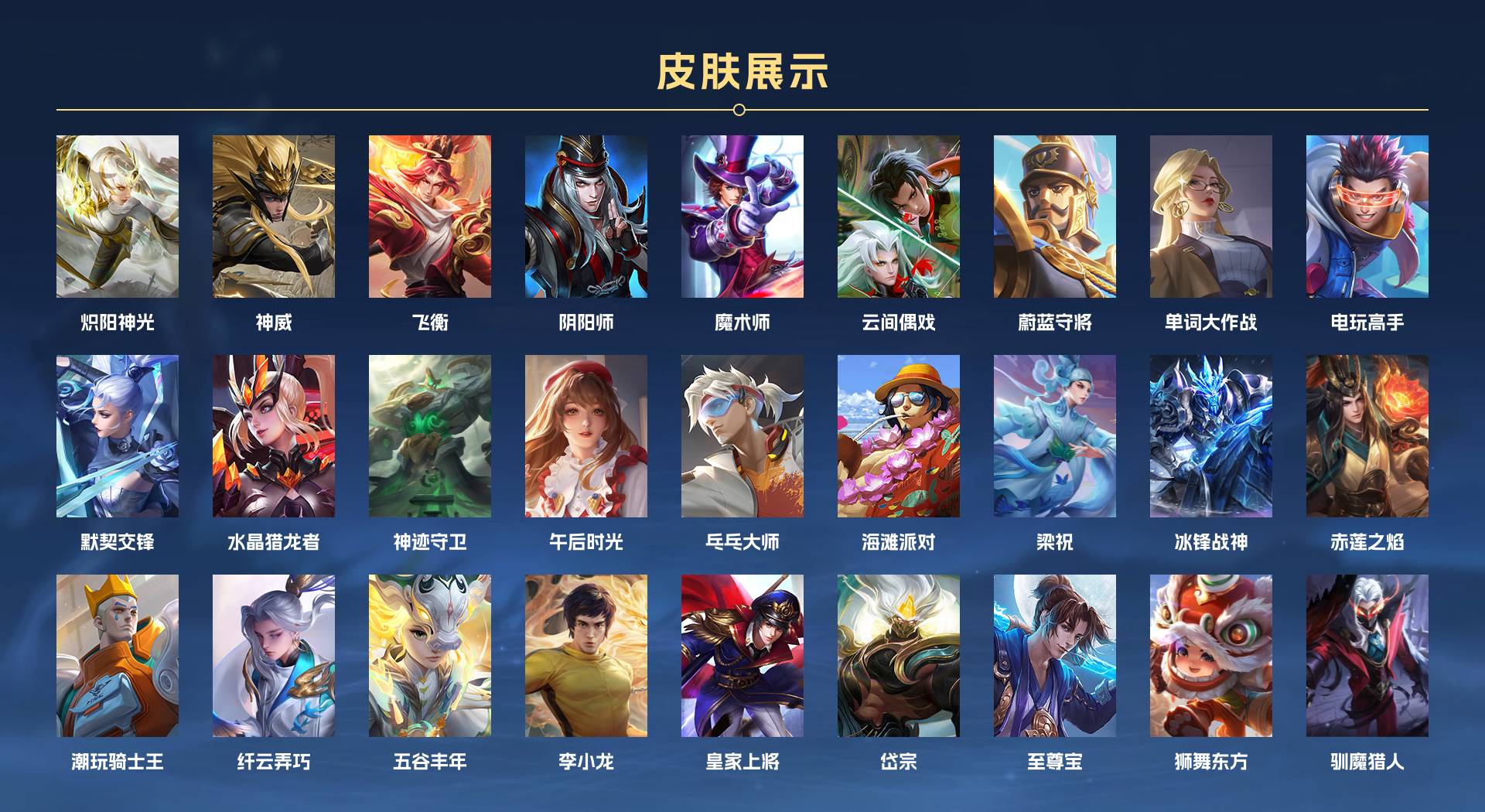 WZ2308740王者荣耀账号详情图2 WZ2308740王者荣耀账号详情图2