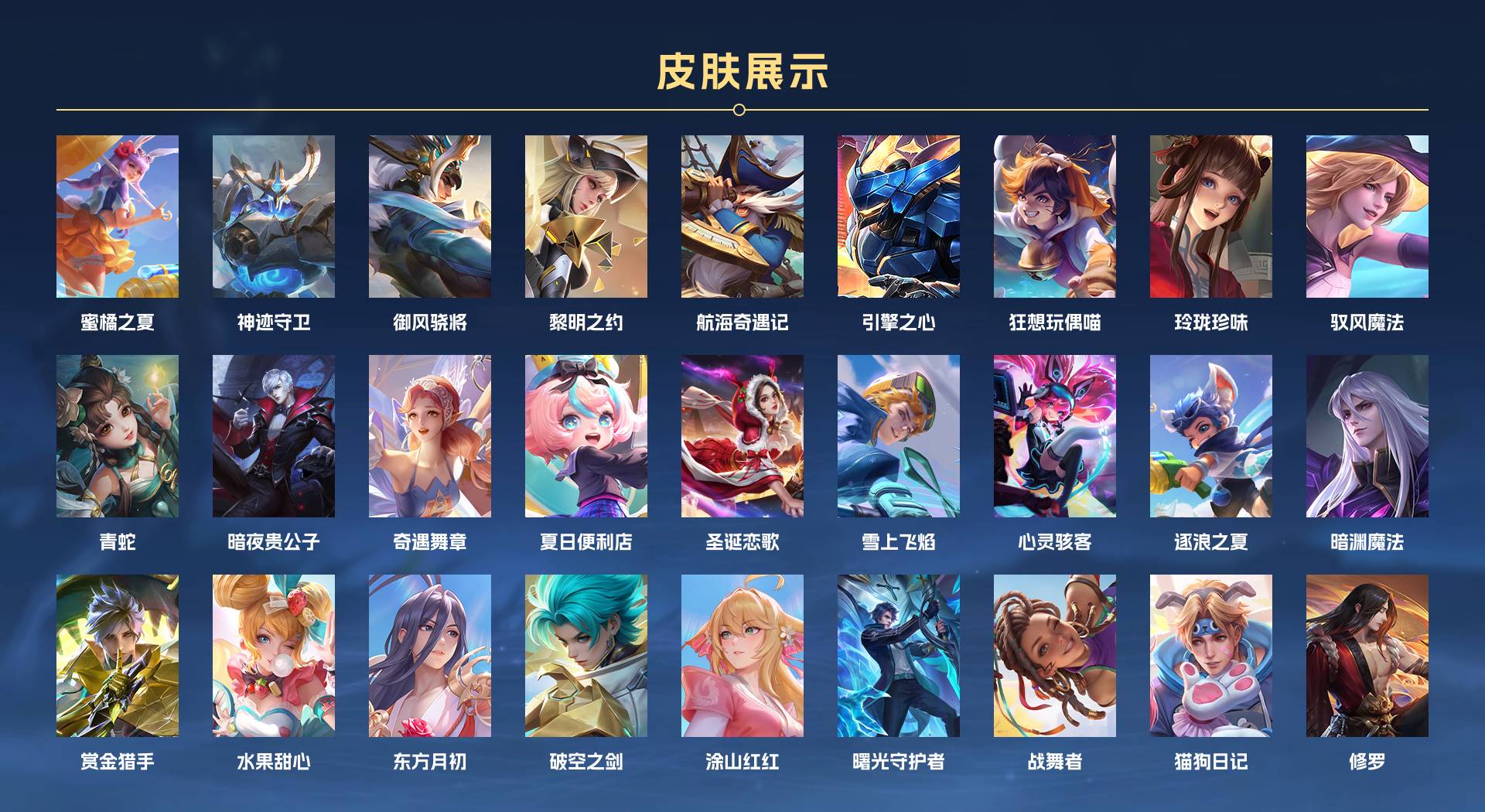 WZ2308740王者荣耀账号详情图3 WZ2308740王者荣耀账号详情图3