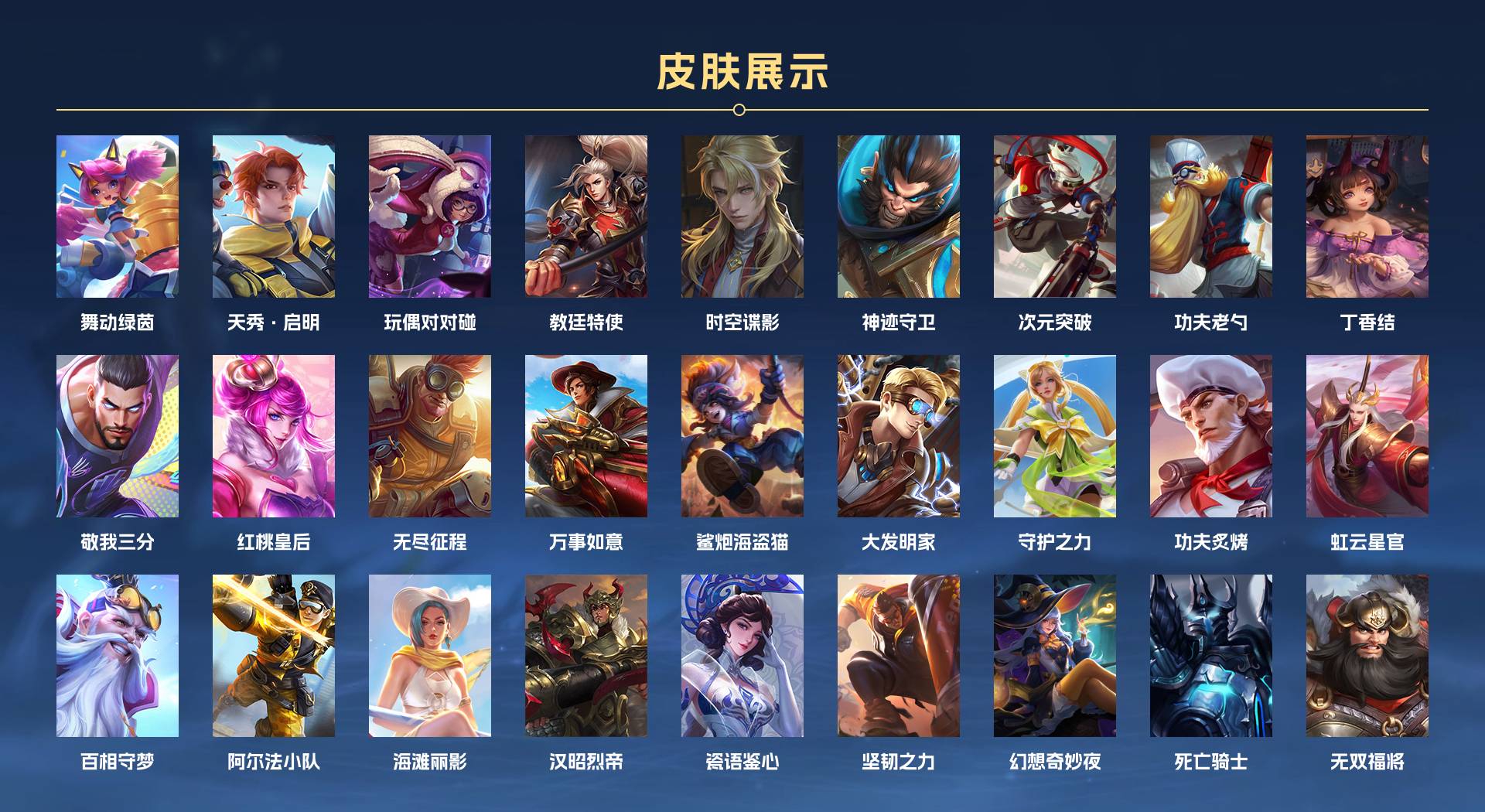 WZ2308740王者荣耀账号详情图5 WZ2308740王者荣耀账号详情图5