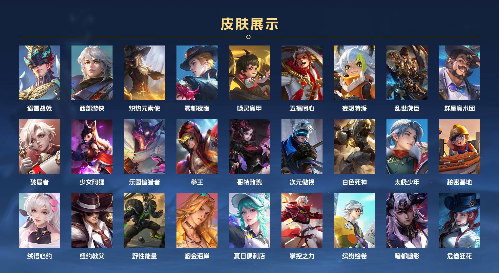 WZ2308740王者荣耀账号详情图6 WZ2308740王者荣耀账号详情图6