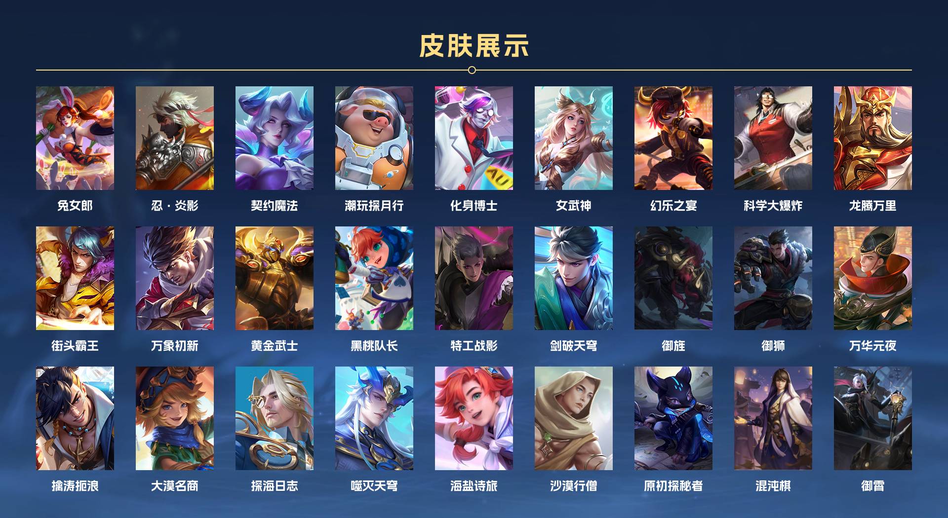 WZ2308740王者荣耀账号详情图7 WZ2308740王者荣耀账号详情图7