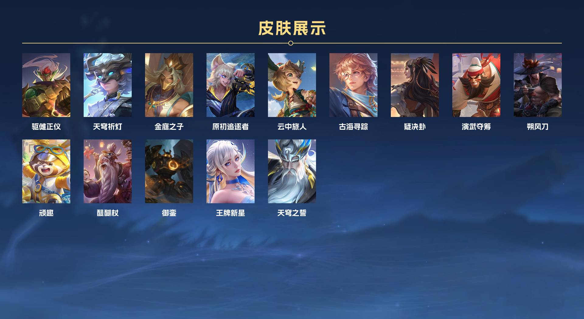 WZ2308740王者荣耀账号详情图8 WZ2308740王者荣耀账号详情图8