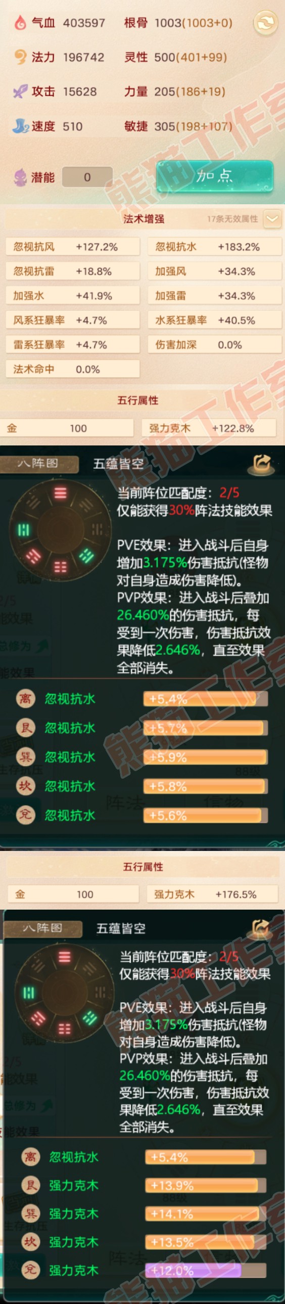 34539大话西游账号详情图2