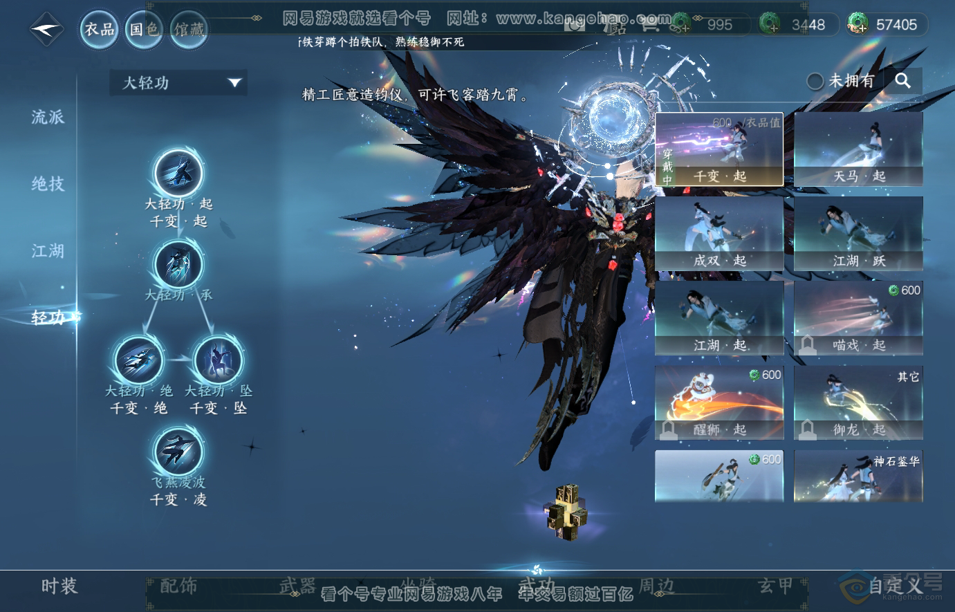 NSH223719逆水寒手游账号详情图17 NSH223719逆水寒手游账号详情图17