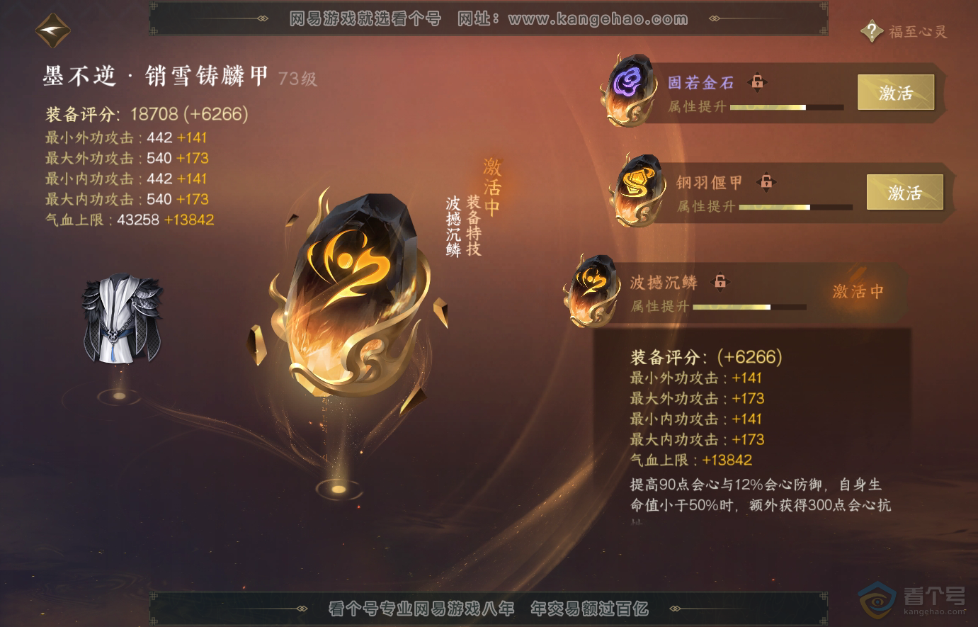 NSH223719逆水寒手游账号详情图35 NSH223719逆水寒手游账号详情图35
