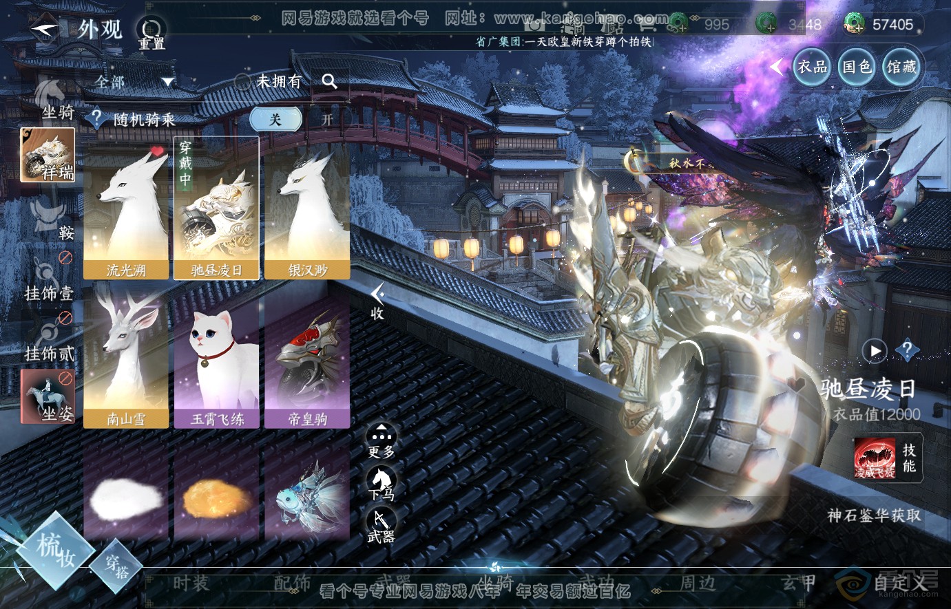 NSH223719逆水寒手游账号详情图16 NSH223719逆水寒手游账号详情图16