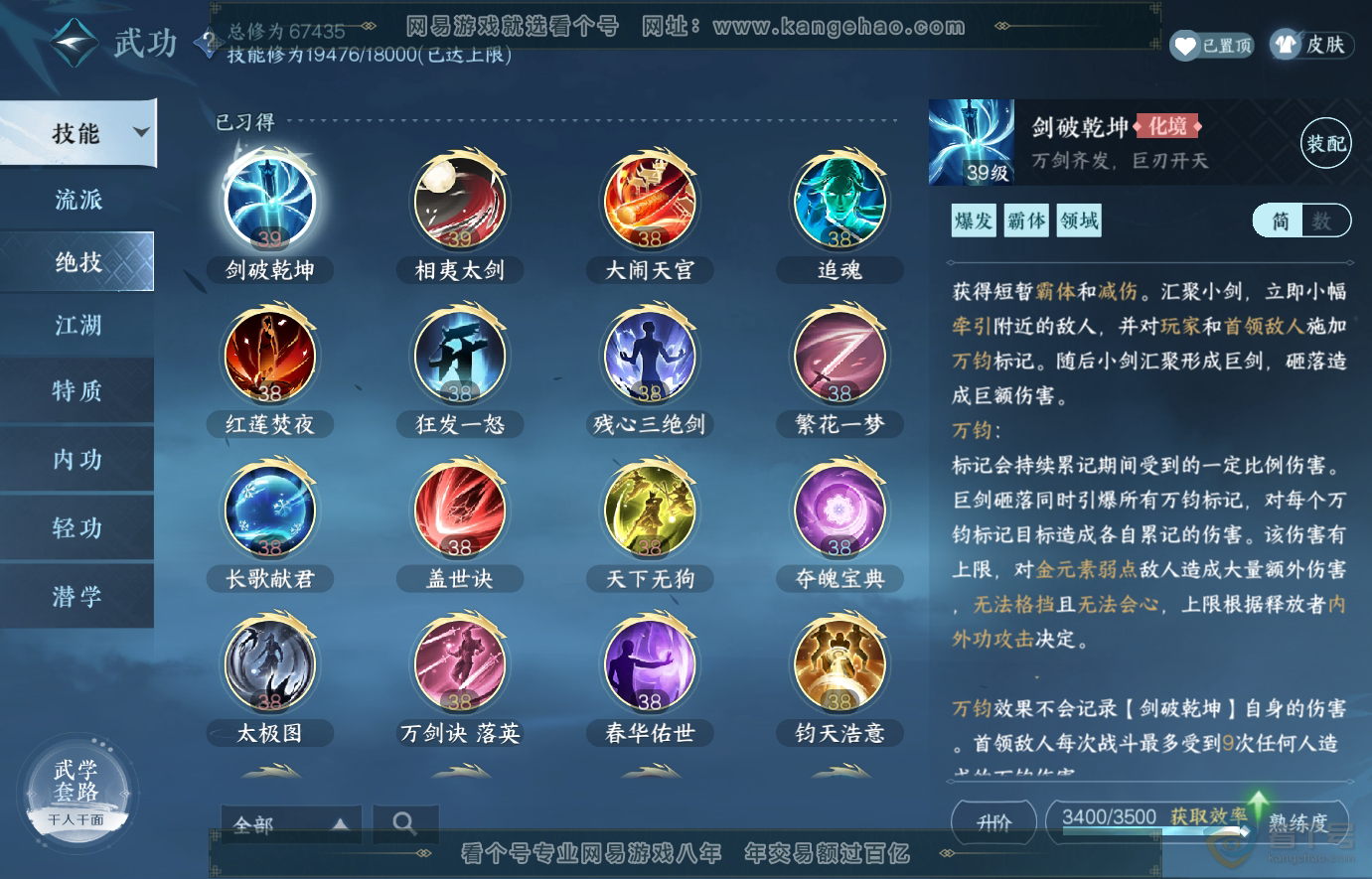NSH223719逆水寒手游账号详情图25 NSH223719逆水寒手游账号详情图25