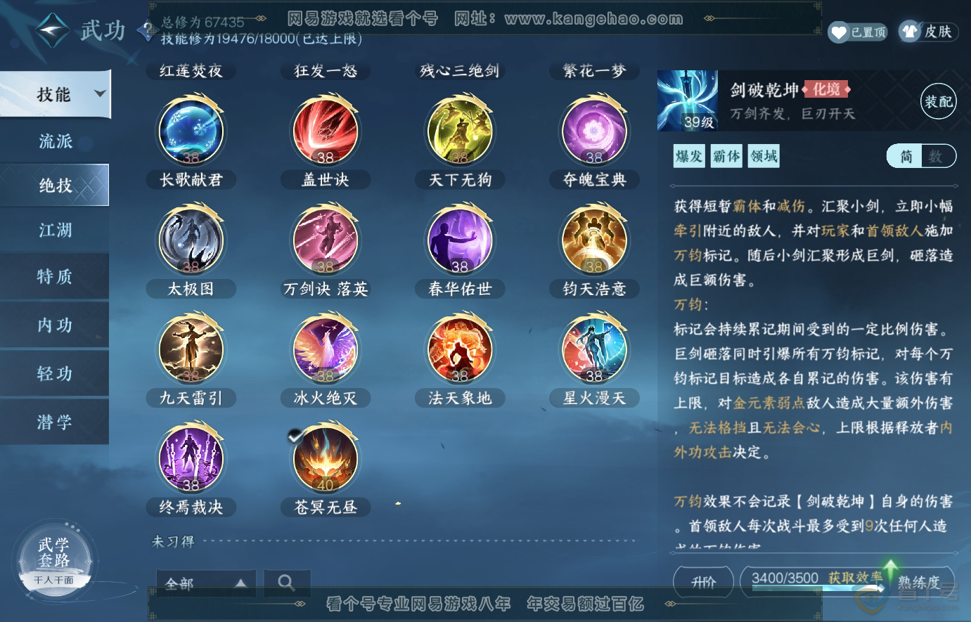 NSH223719逆水寒手游账号详情图26 NSH223719逆水寒手游账号详情图26