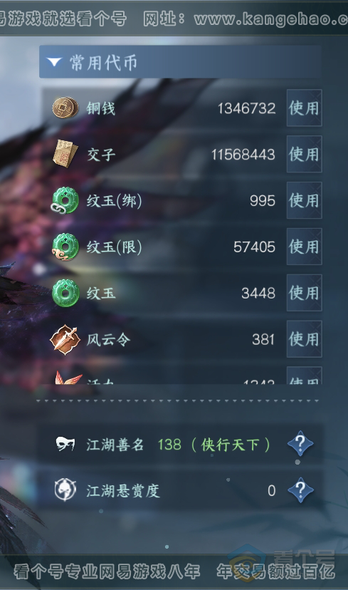 NSH223719逆水寒手游账号详情图2 NSH223719逆水寒手游账号详情图2