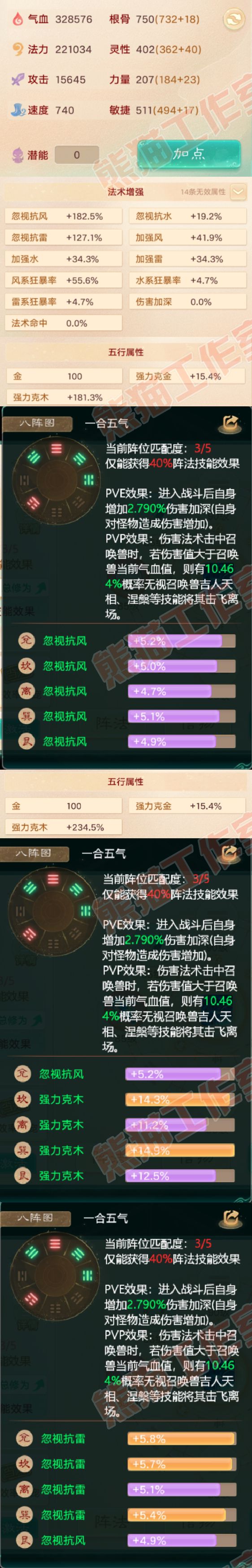 34540大话西游账号详情图2