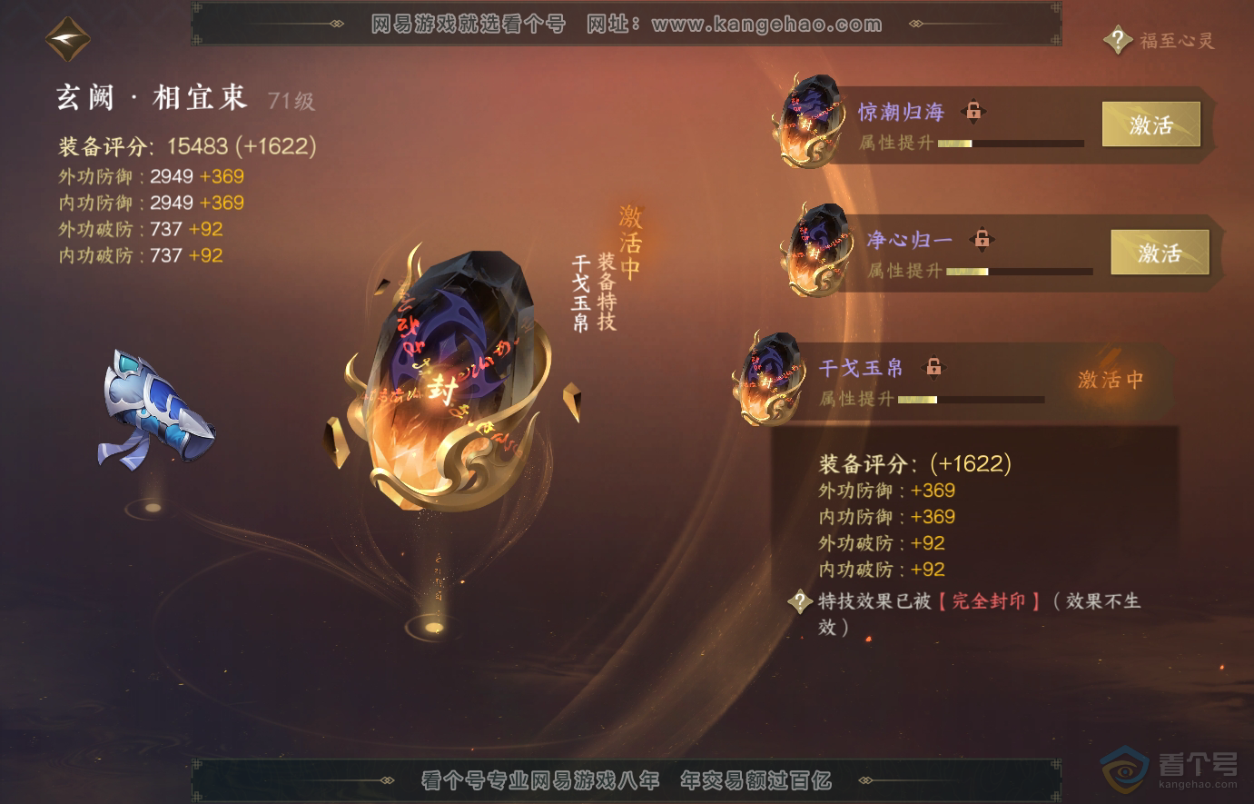 NSH223732逆水寒手游账号详情图37 NSH223732逆水寒手游账号详情图37