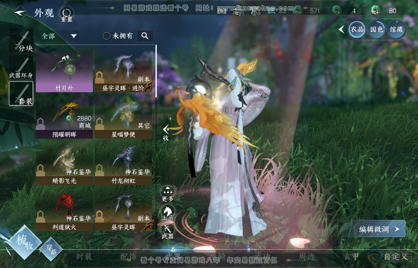 NSH223732逆水寒手游账号详情图20 NSH223732逆水寒手游账号详情图20
