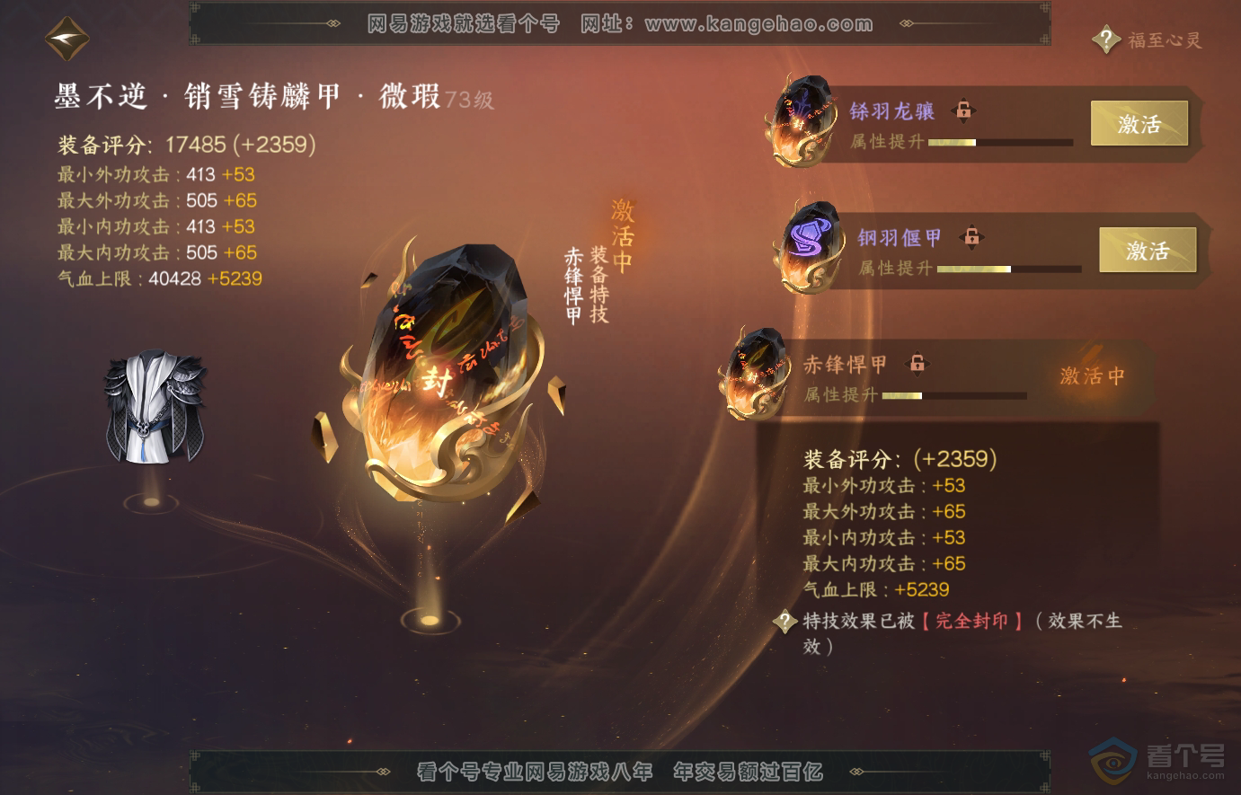 NSH223732逆水寒手游账号详情图38 NSH223732逆水寒手游账号详情图38