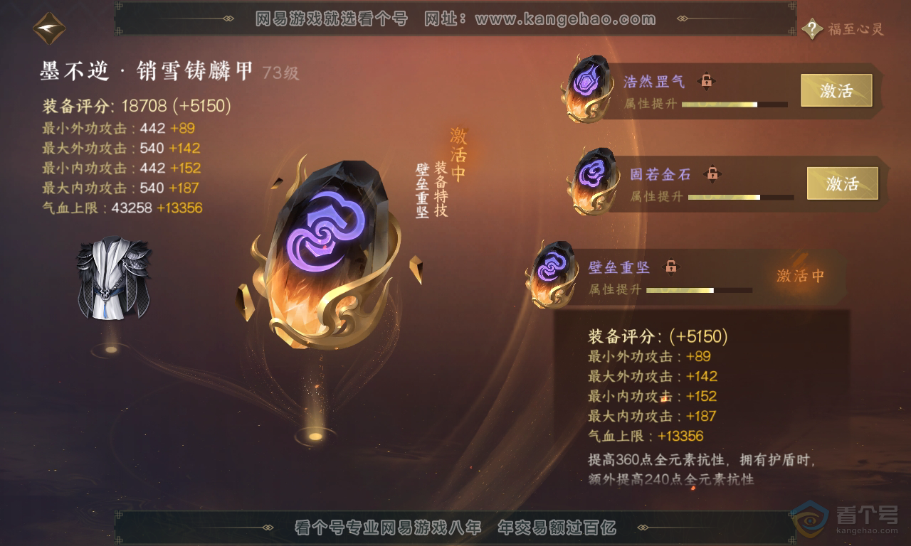 NSH223743逆水寒手游账号详情图30 NSH223743逆水寒手游账号详情图30