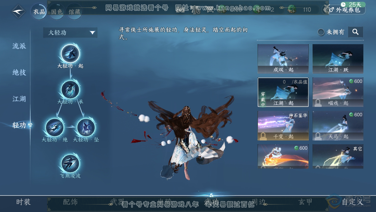NSH223744逆水寒手游账号详情图16 NSH223744逆水寒手游账号详情图16