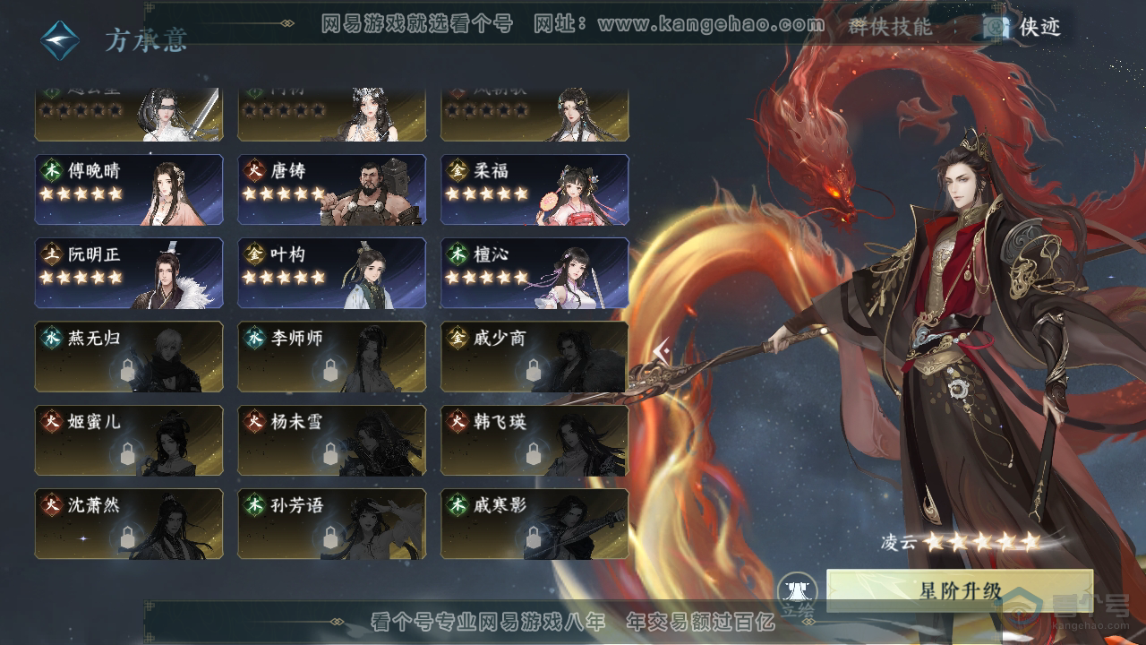 NSH223744逆水寒手游账号详情图27 NSH223744逆水寒手游账号详情图27
