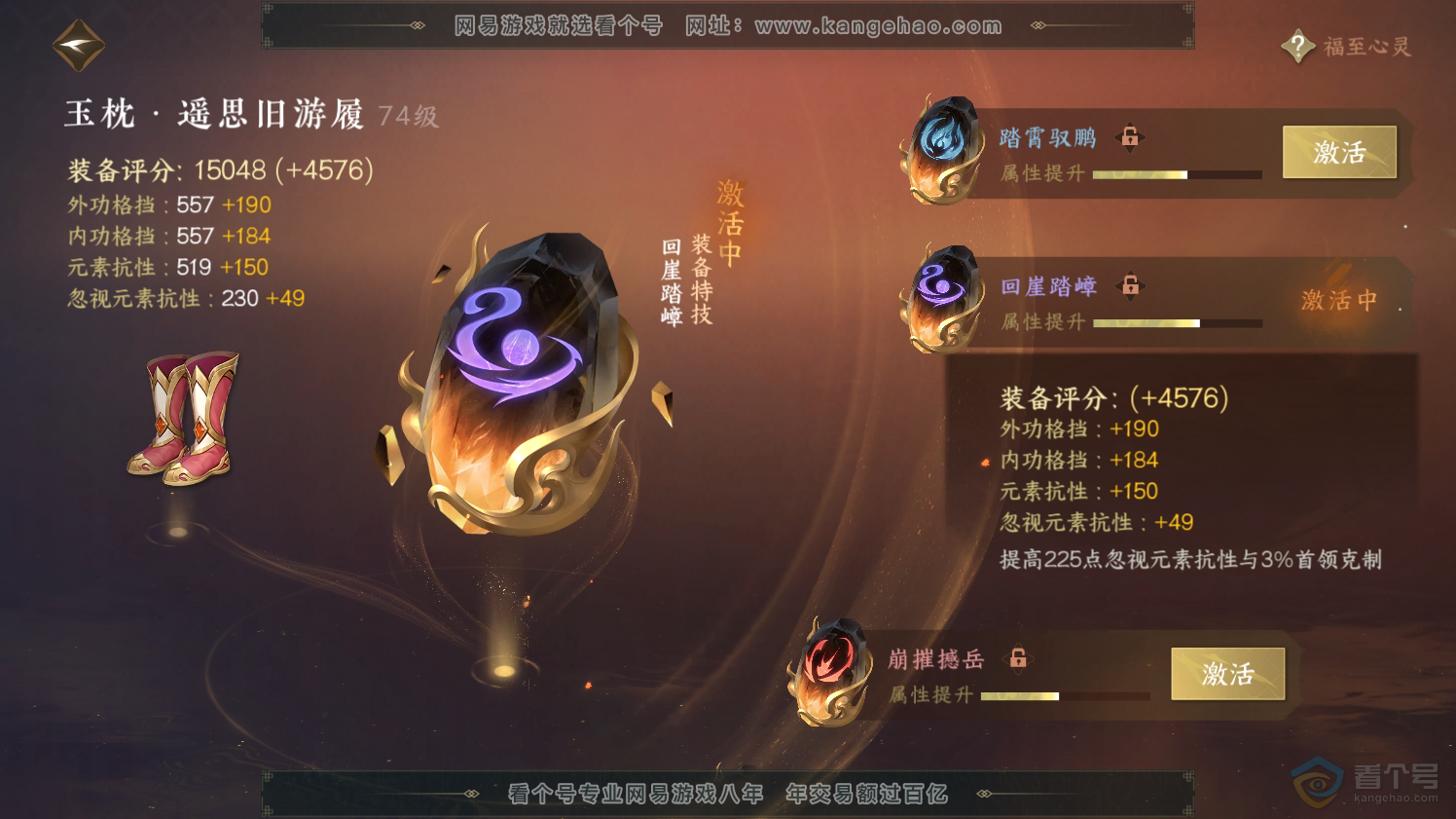 NSH223772逆水寒手游账号详情图33 NSH223772逆水寒手游账号详情图33