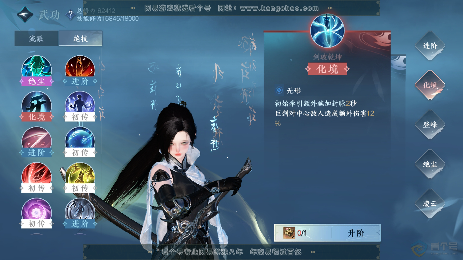 NSH223772逆水寒手游账号详情图25 NSH223772逆水寒手游账号详情图25