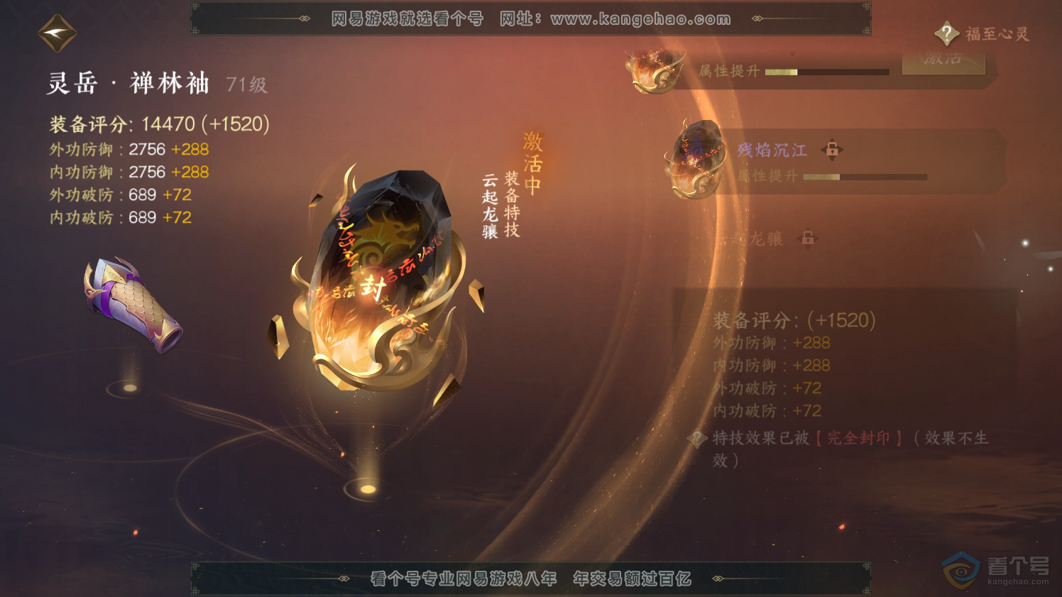 NSH223772逆水寒手游账号详情图29 NSH223772逆水寒手游账号详情图29