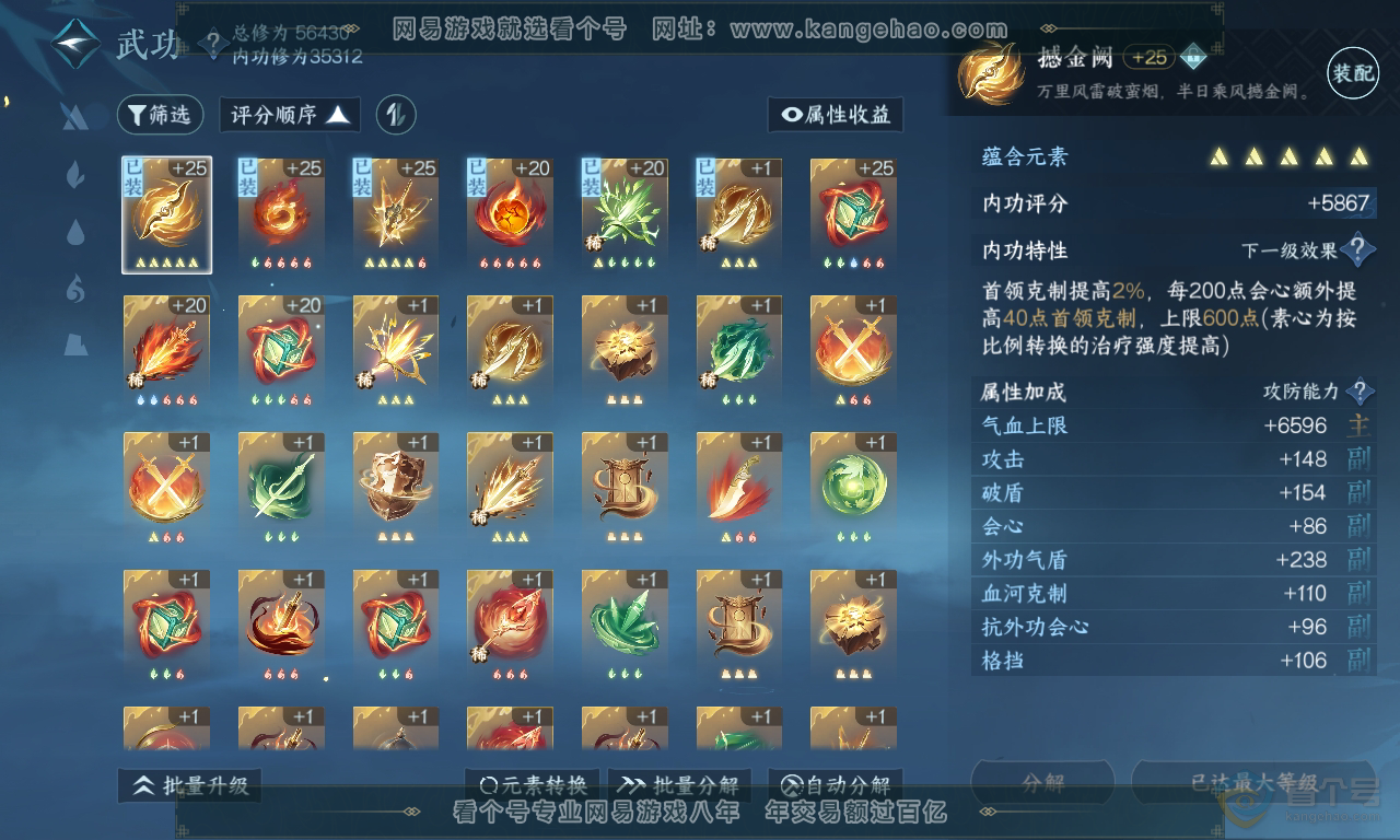 NSH223775逆水寒手游账号详情图34 NSH223775逆水寒手游账号详情图34