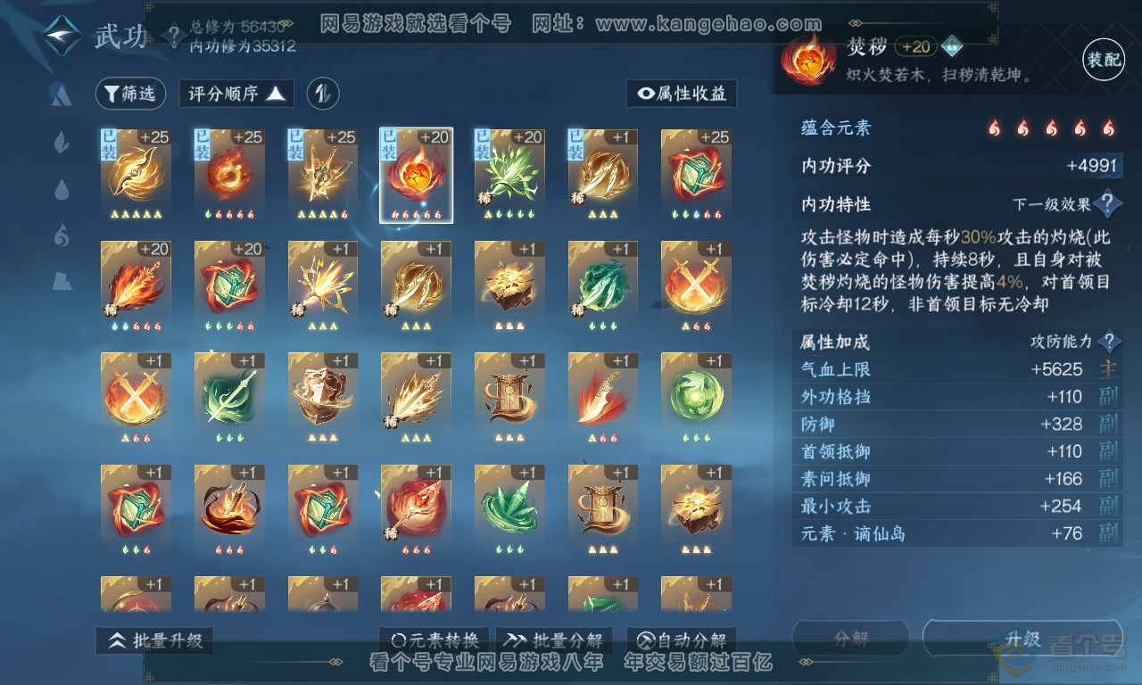 NSH223775逆水寒手游账号详情图37 NSH223775逆水寒手游账号详情图37