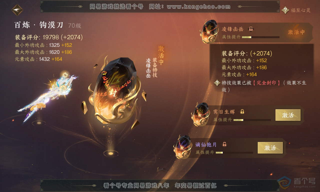 NSH223775逆水寒手游账号详情图41 NSH223775逆水寒手游账号详情图41