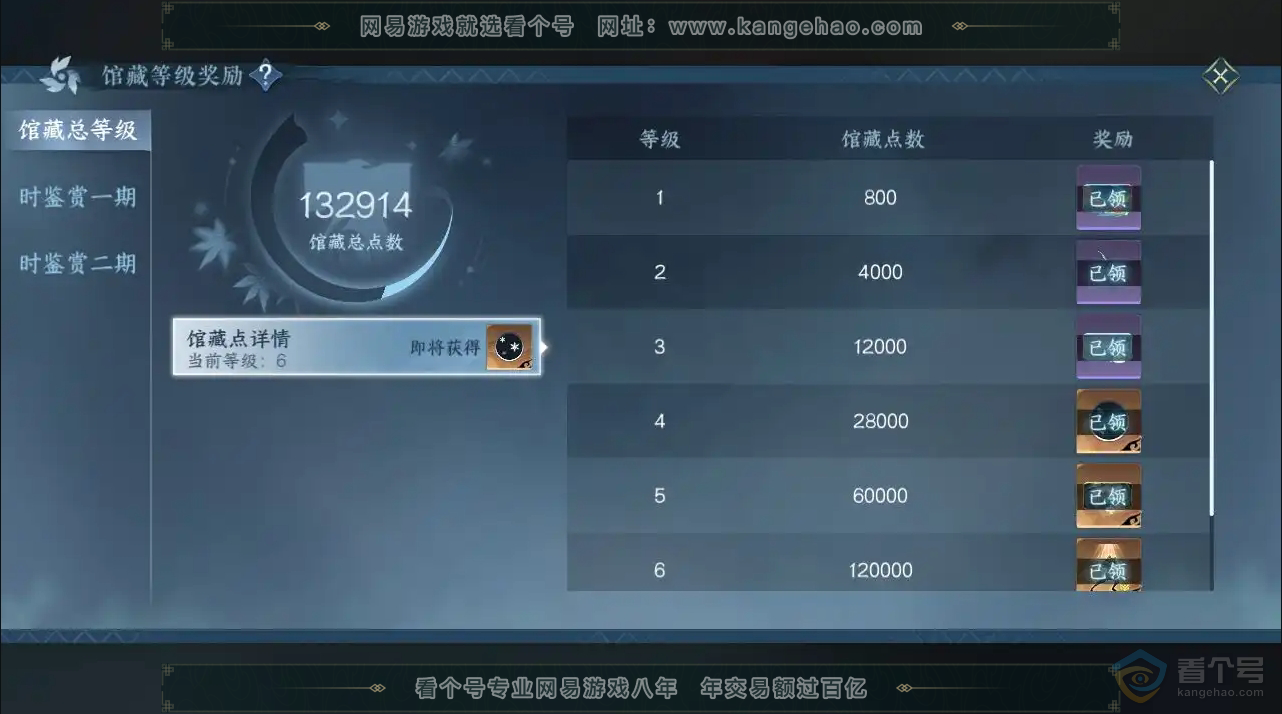 NSH223778逆水寒手游账号详情图19
