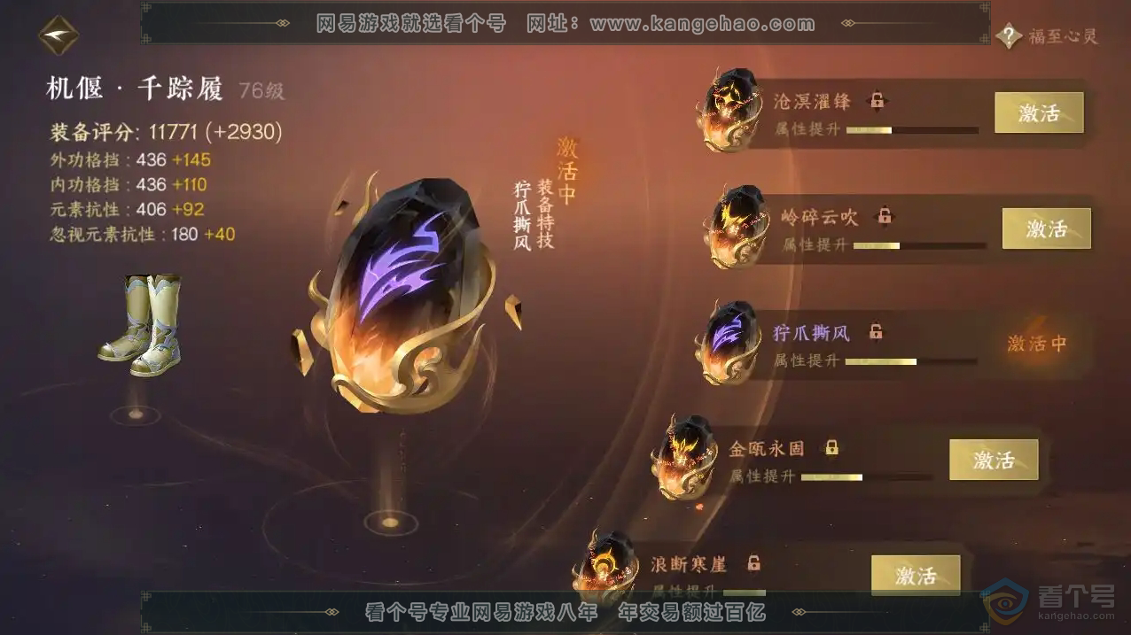 NSH223778逆水寒手游账号详情图16