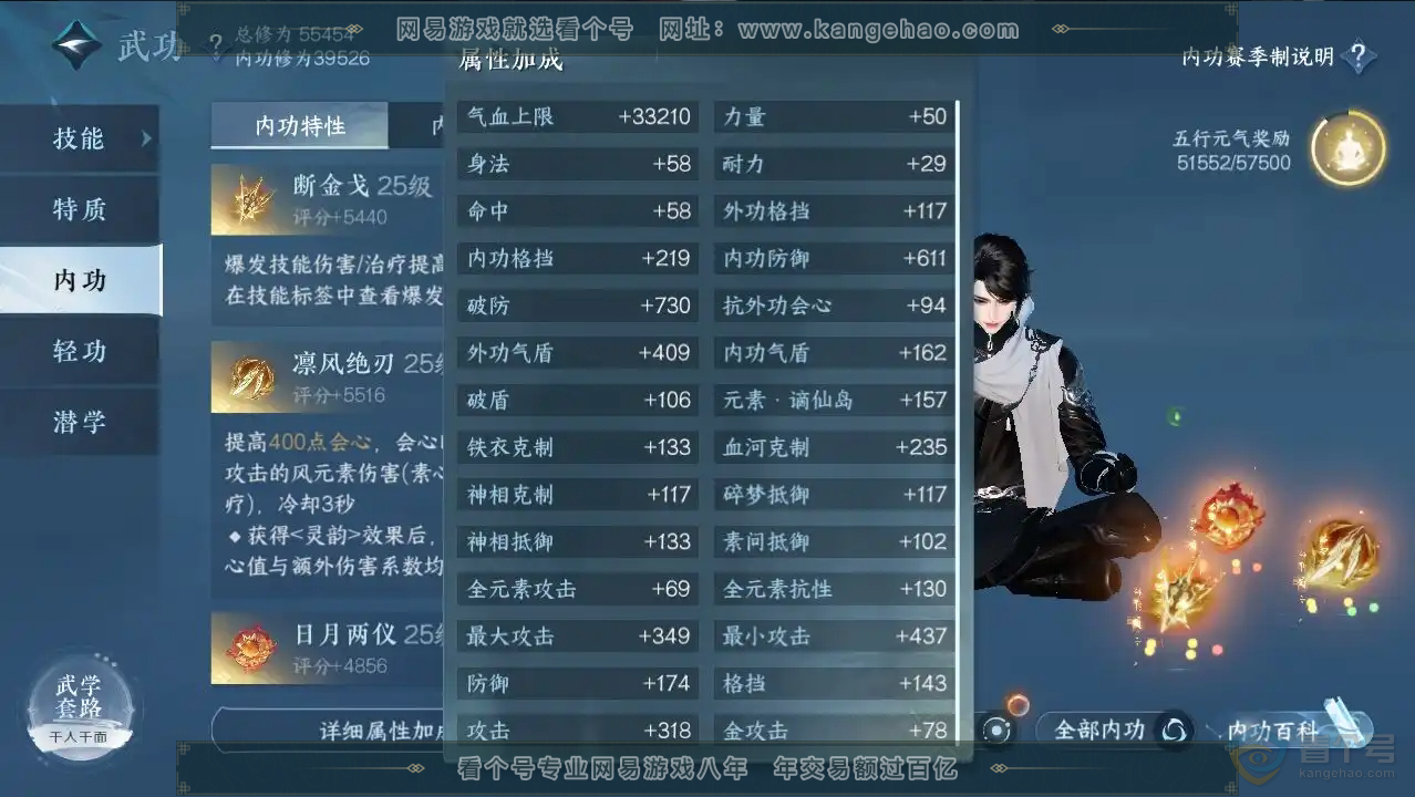 NSH223778逆水寒手游账号详情图10