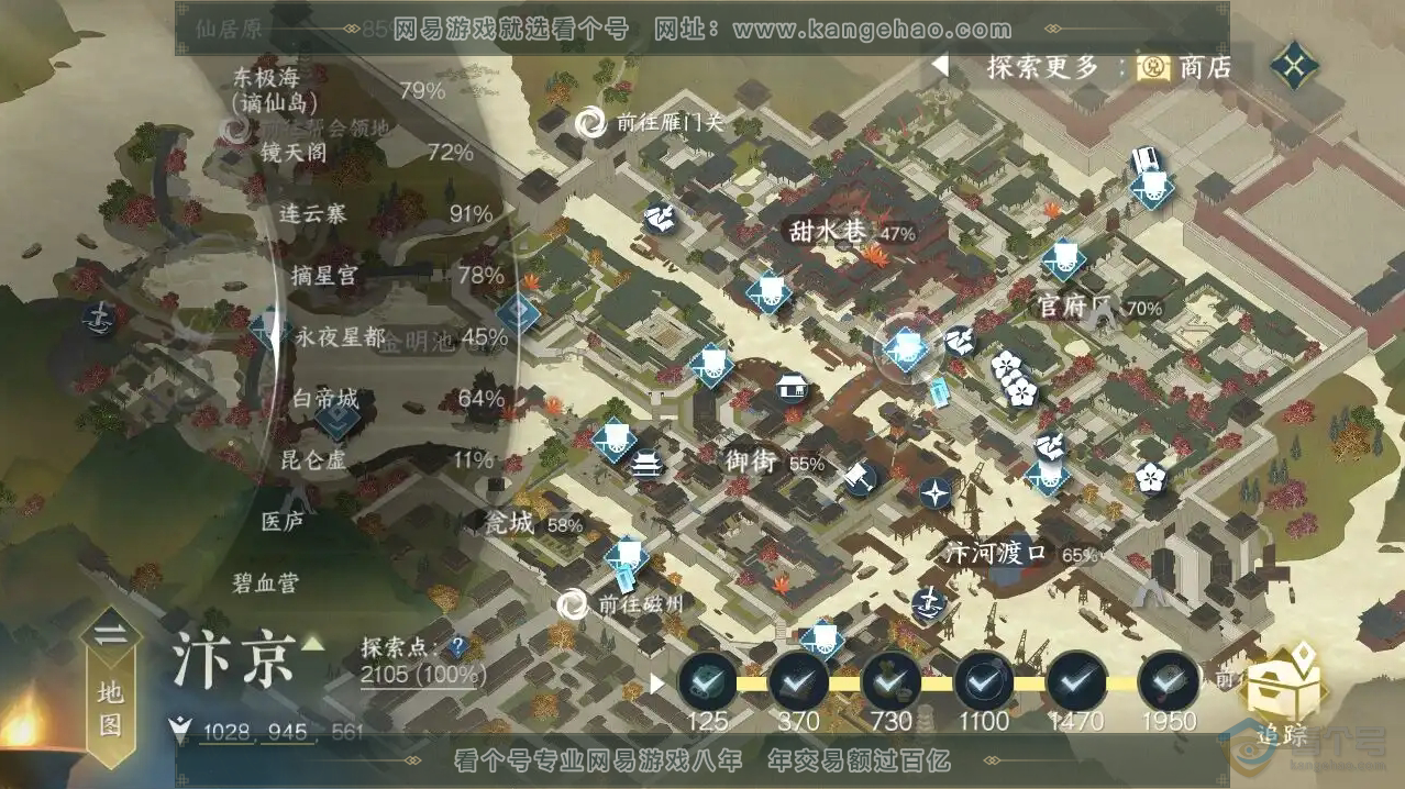 NSH223778逆水寒手游账号详情图29