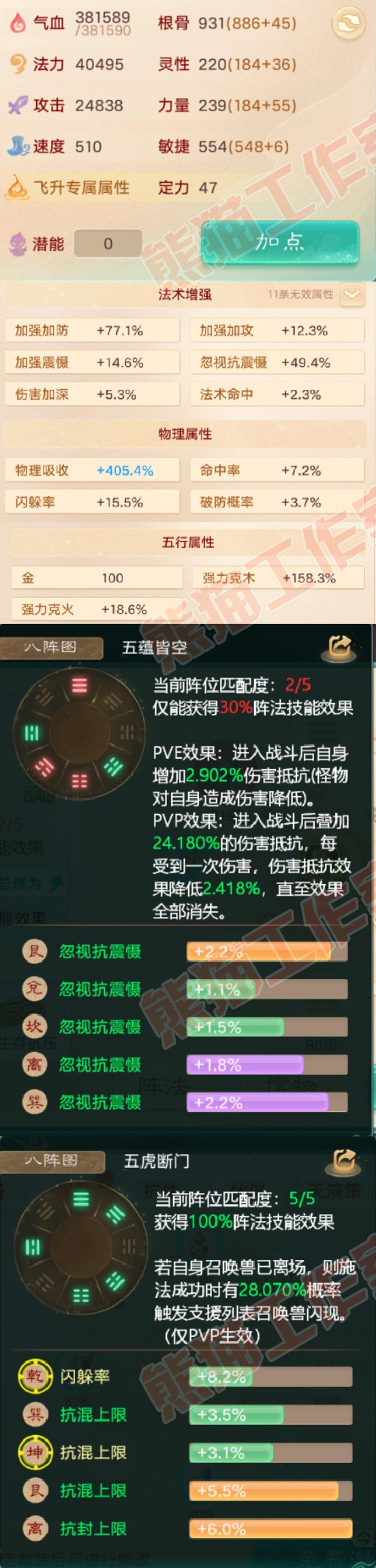 34541大话西游账号详情图2