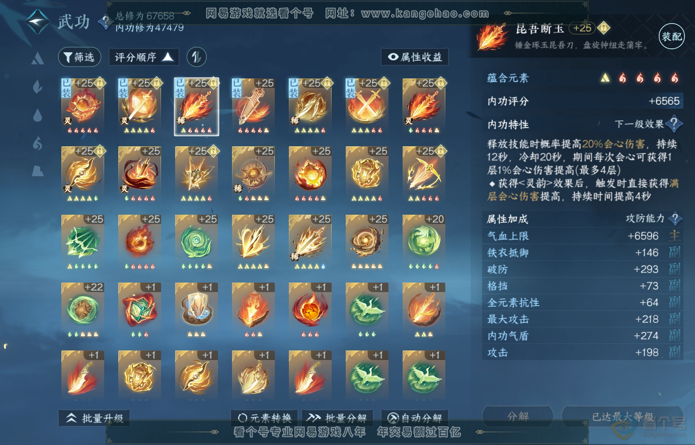NSH223816逆水寒手游账号详情图34